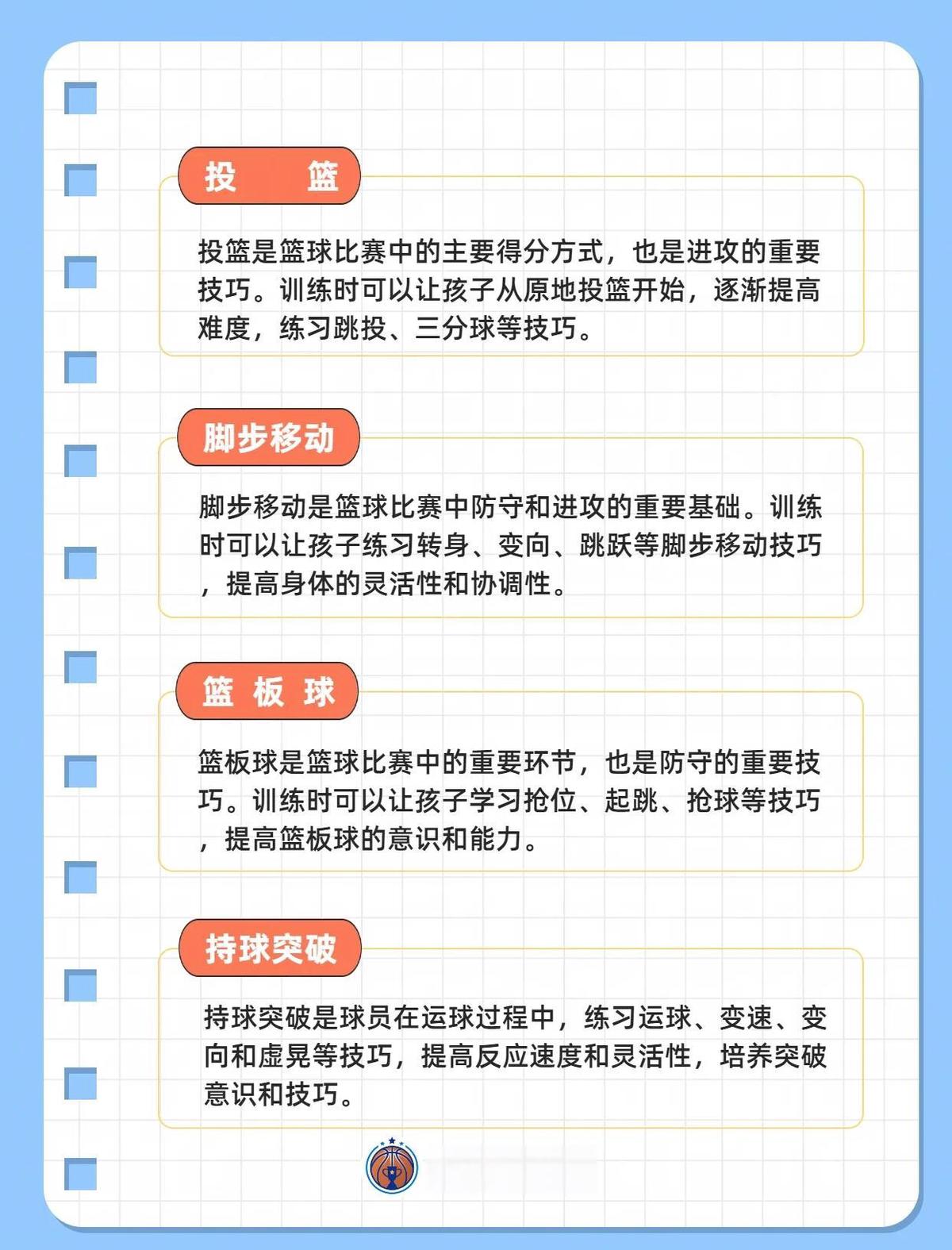 青少年篮球爱好者如何提升配合技巧?_1